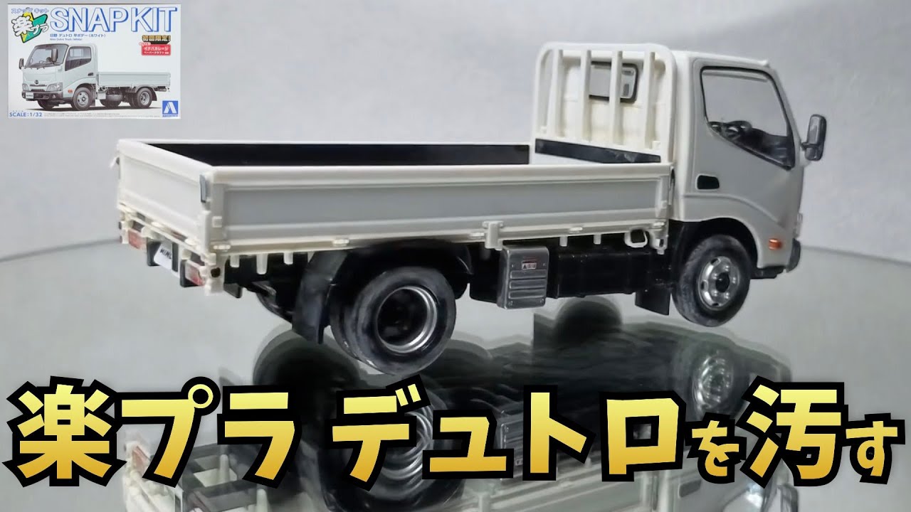 Easy detailing for the Rakupla Dutro: Paint the window frame with