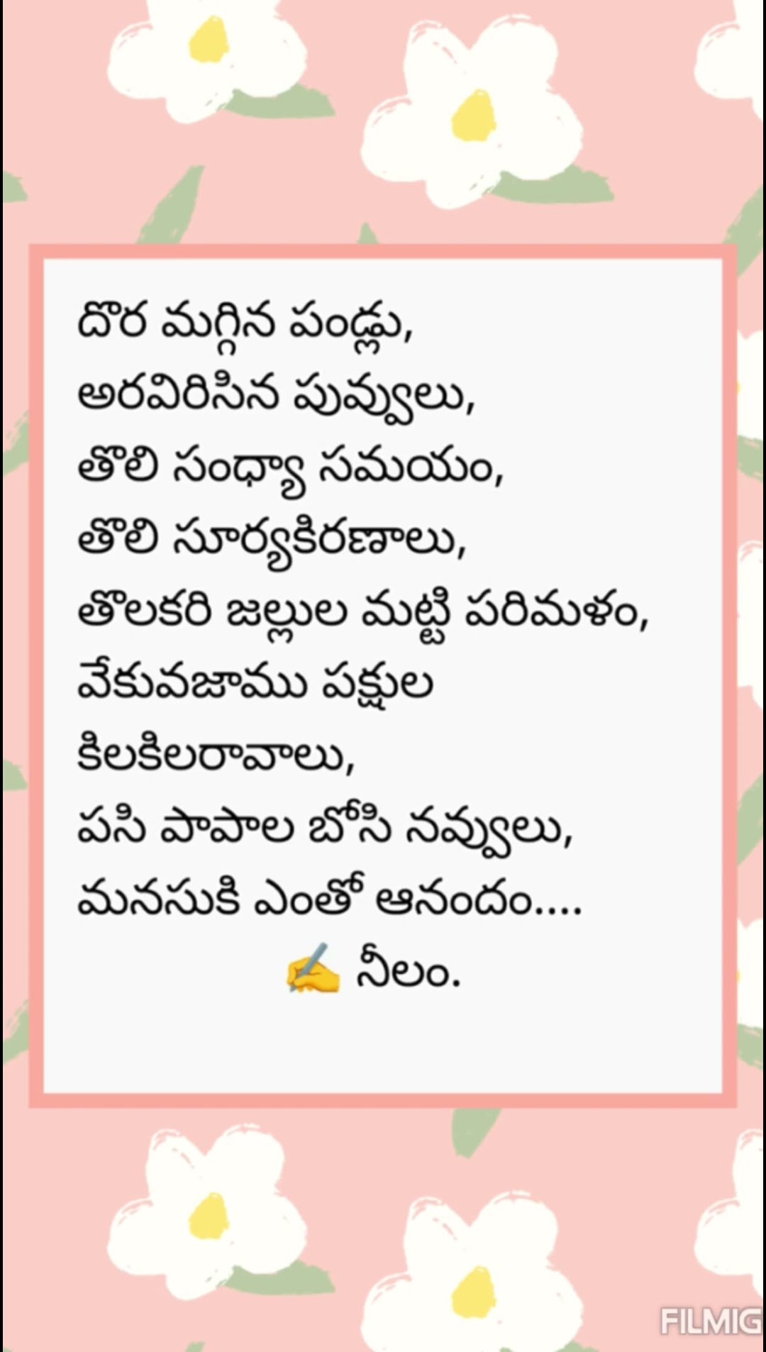 #GOD'S GIFT NATURE❤️ - ShareChat