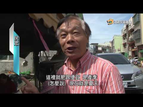 20170710 公視手語新聞 西部沿海牡蠣肥美 產區豐收 價格回穩