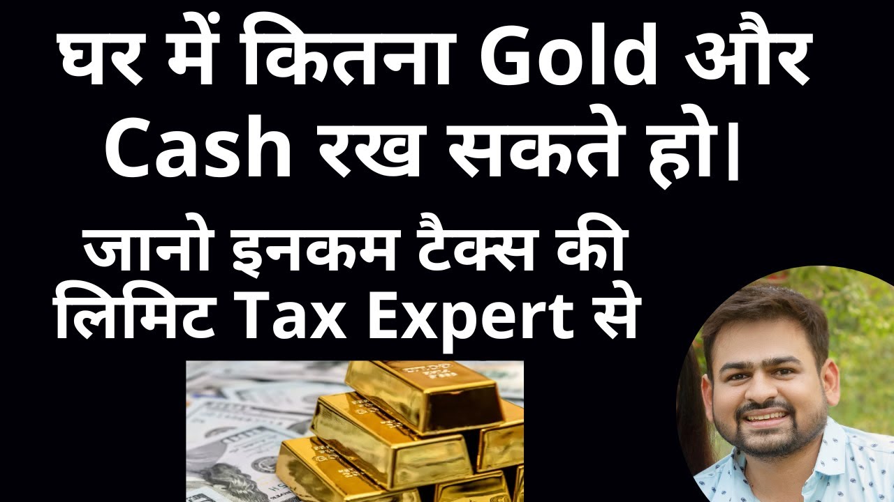 How Much Cash And Gold Keep At Home Ghar Par Kitna Cash And Gold Rakh munafay-ka-lalach-kahan-tak-mobile-field-sales-tax-kitna-voice