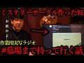 【作業用消去覚悟】墓場まで持っていくゾッとする話がヤバい…