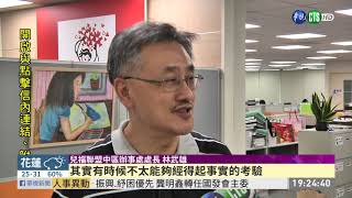 打造安全環境 讓兒童健康平安長大 | 華視新聞 20200515