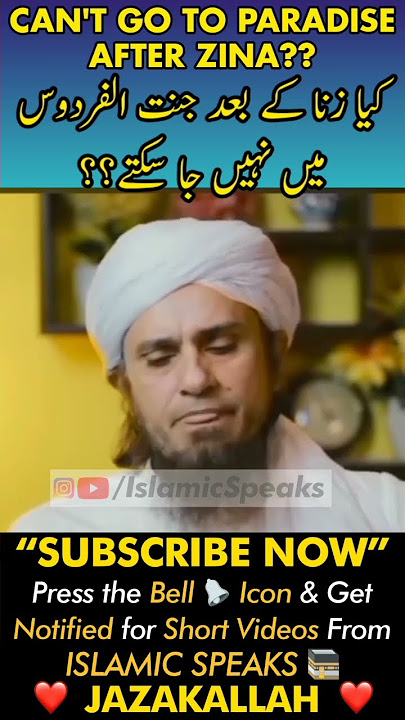 Kiya zina ke baad jannat ul firdous me nahi ja sakte?? #muftitariqmasood #shorts #youtubeshorts