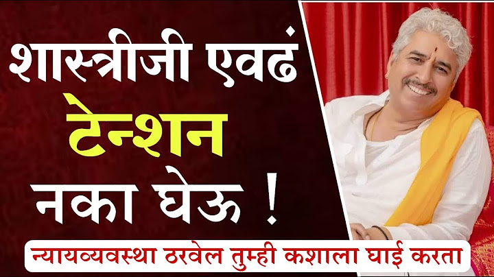 “मारहाण झाली तर तिचा बदला खून करून घ्यावा का? | महंत नामदेव शास्त्रींचं मोठं विधान” #dhananjaymunde