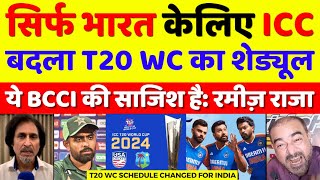 Ramiz Raja Crying ICC Changed T20 WC 2024 Schedule For India | Pak Media On T20 WC 2024 | Pak Reacts