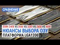 Выбор ОЗУ на платформе LGA1200 с Core i7-11700K: сравнение DDR4-2400 vs 2666 vs 3200 vs 3600 vs 4000