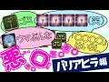 ヒーラーを集めて他ジョブの誹謗中傷をさせてみた（口汚いバリアヒーラー編）
