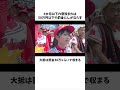 チア達への盗◦被害が後を絶たない甲子園に関する雑学　#野球 #甲子園 #高校野球