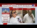 ‘ನಮ್ಮ ಸರ್ಕಾರ ಬಂದ್ರೆ ಕಾಯ್ದೆ ವಾಪಸ್’: CM Ibrahim Reacts On Anti-Conversion Bill