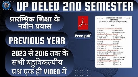 UP DELED 2nd Sem प्रारंभिक शिक्षा के नवीन प्रयास Previous Year के बहुविकल्पीय प्रश्न (2023 - 2016)