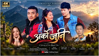 Arko Juni Indra Sushil Chongbang &  Niranta Nembang 