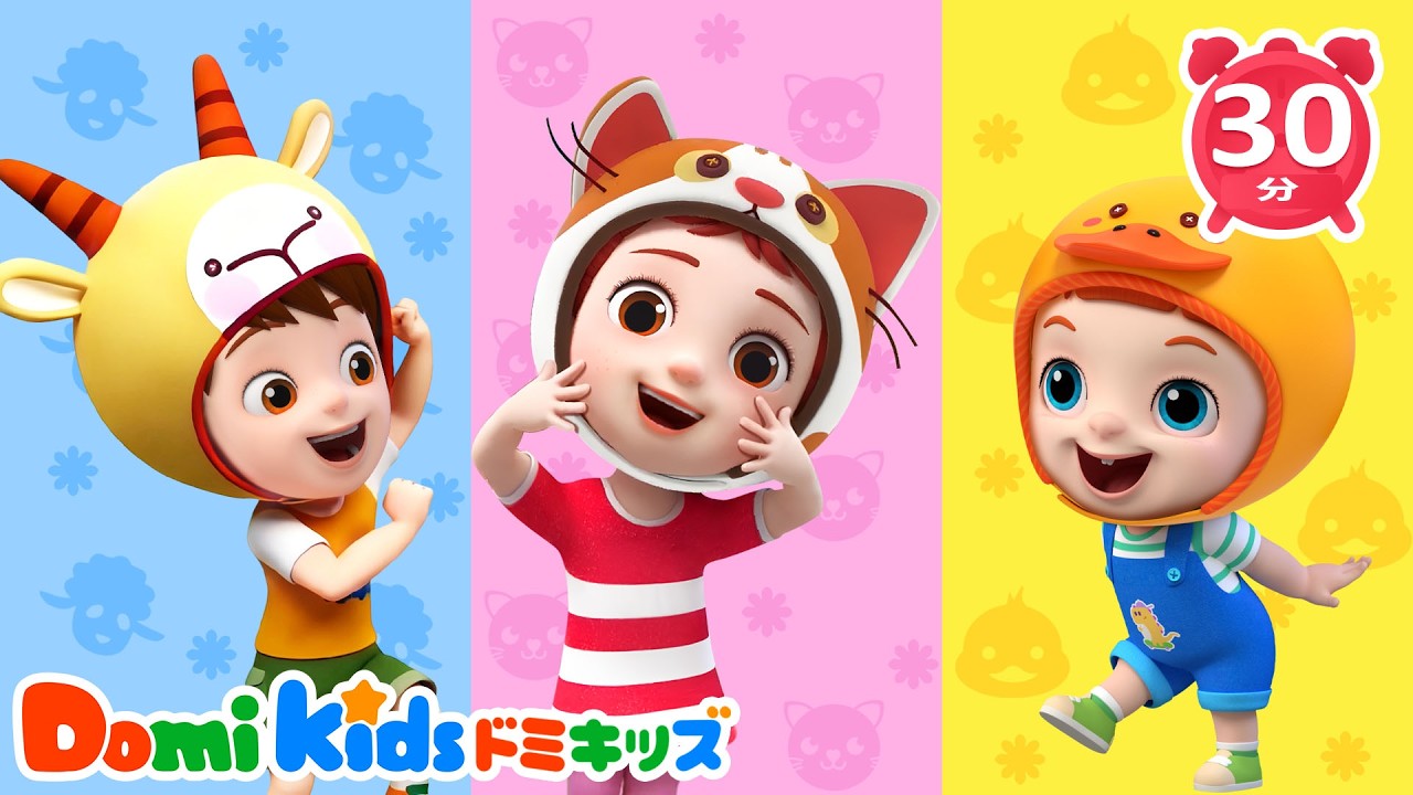 ぴょんぴょん！どうぶつたちのダンスソング 🐎 たのしく体を動かそう 🥳 | 子供の歌 | 童謡 | Domi Kids | LEFUN Kids TV 日本語