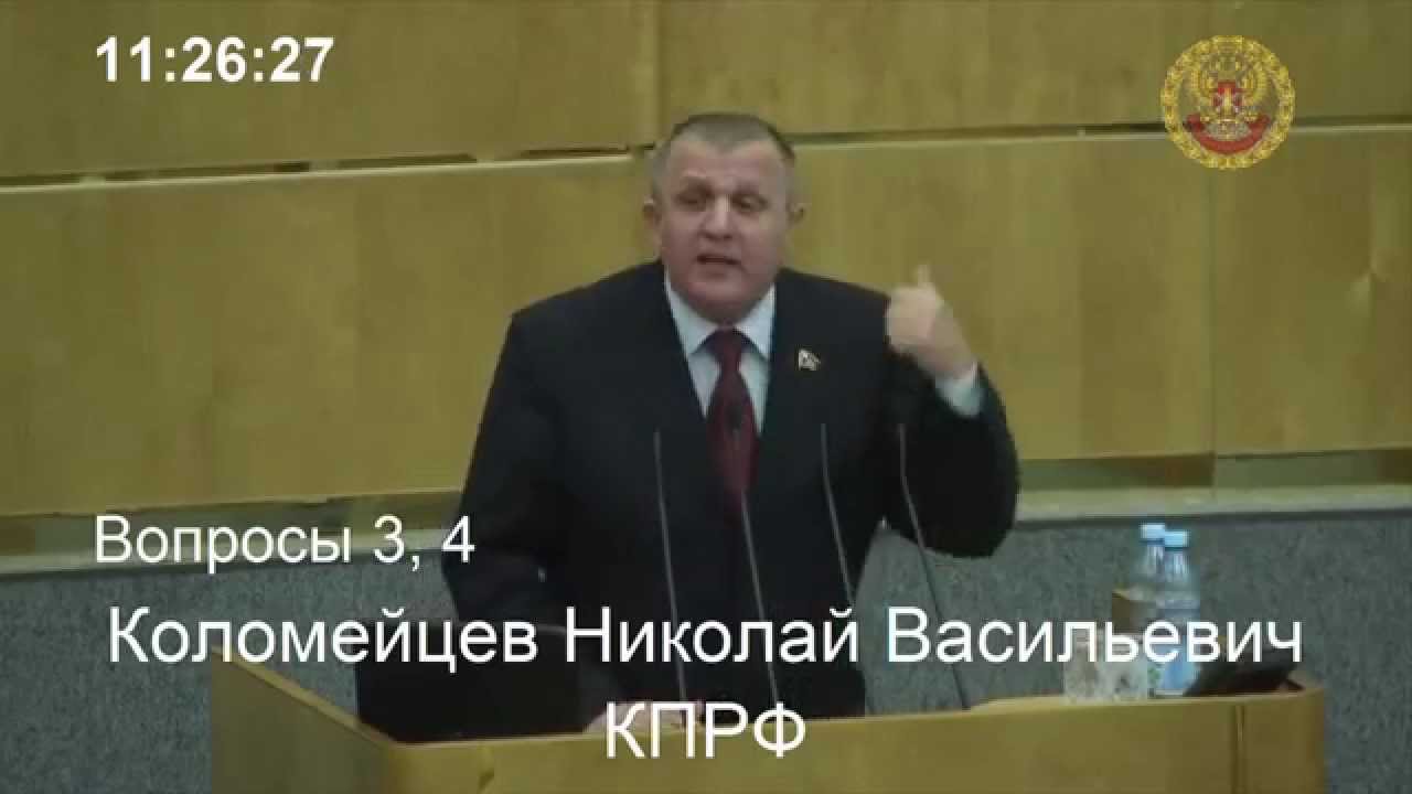 Николай Коломейцев: могильщики России 20.01.2015 Госдума