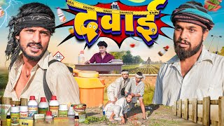 दवाई - ROK Drama | Jagga Bhairu  screenshot 5
