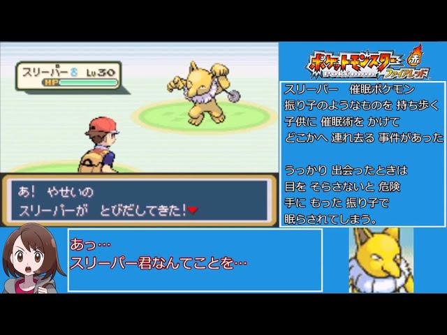 コメ付きゆっくり実況 ポケットモンスターファイアレッドrta 2時間22分7秒 Partおまけ Youtube