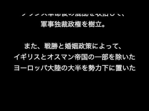 名言集 ナポレオン ボナパルト 皇帝 Youtube