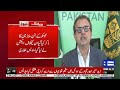 Federal Energy Minister Owais Leghari Takes Notice of Khawaja Asif’s Statement | Dunya News