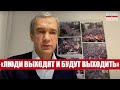 ЛАТУШКО ― о новом формате протестов, стратегии борьбы с Лукашенко и назревающем дефолте