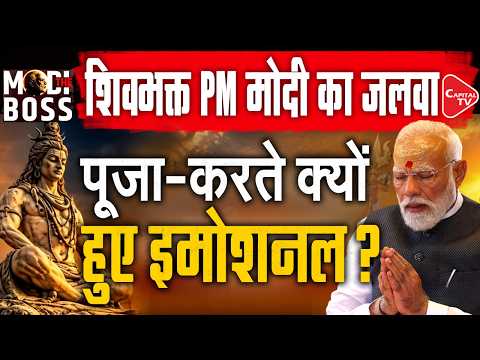 PM Modi’s Shiva Devotion: Transformation of Temples from Kashi to Kedarnath | PM MODI BIRTHDAY