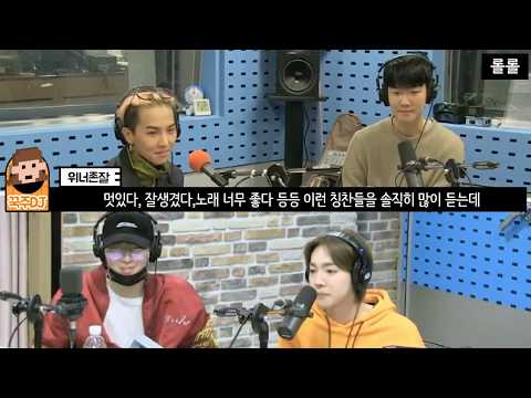 [위너 라디오] 위너 김진우의 광대를 올라가게 만드는 멘트는?
