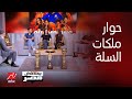 الحوار الكامل لملكات سلة الأهلي والكابتن طارق خيري في يحدث في مصر