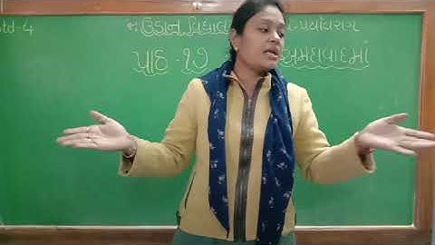 std 4 paryavaran cha-17 TEJAL AMADAVAD MA(part-1)
