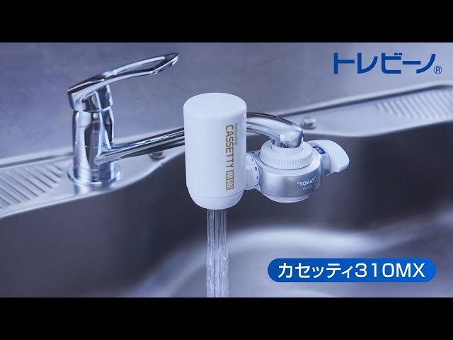 トレビーノ カセッティ310MX - YouTube