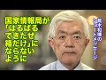 国家情報局が｢はるばるできたぜ箱だけ」にならないように（R8.6.9）