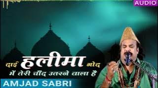 Amjad Sabri - Dai Halima Goad Mein Teri Chand Utharne Wala Hai |
