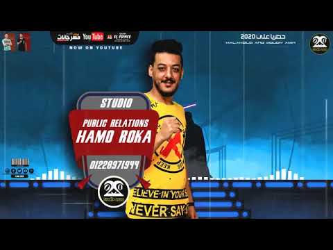 مهرجان قلبي مات جوة عنبر جرارات حلقولو و مودي امين