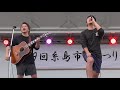 唄人羽  糸島市民まつり2  2019 10 06