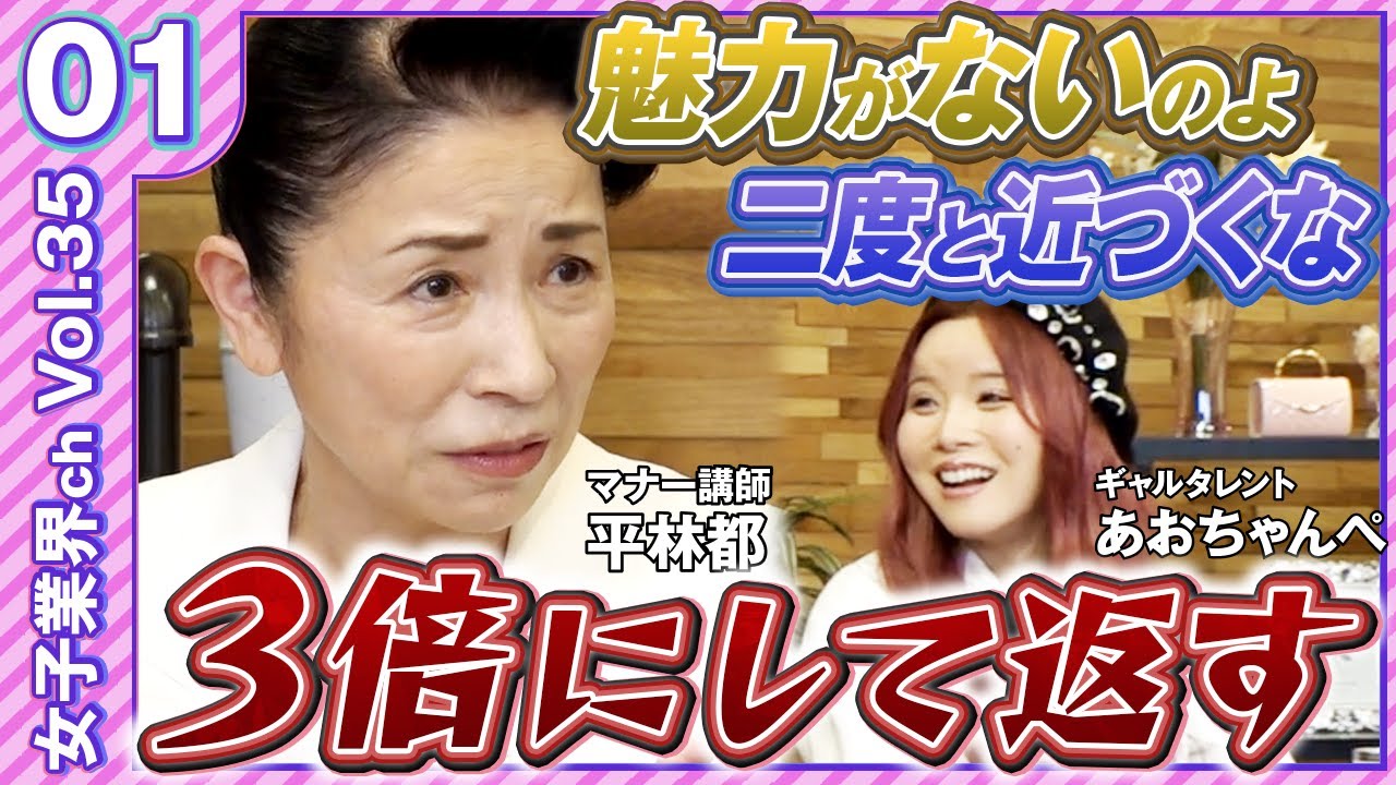 vol.35 前編【別れたらプレゼントした物とかガソリン代とか全部返してほしい】平林先生参戦！浮気が原因じゃなかったら返金返品は求めてない！それは本心・・・？パネリストたちの意見はいかに。