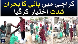 Water crisis intensifies in Karachi - Aaj News