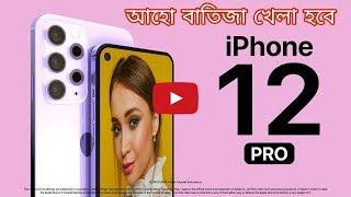 EXCLUSIVE iPhone 12 Pro Max Design Leaks! It's HUGE\/\/Roy Sarkar Dipok