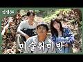 기안84 미술 취미 모임(덱스&지예은)