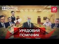 Що чекає на Саакашвілі, Тищенка спіткало покарання, Вєсті.UA, 5 травня 2020