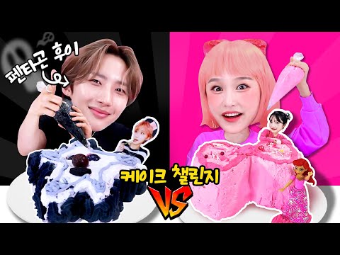[지니vs후이] Easy~한 블랙앤핑크 케이크 만들기 챌린지!!❤️