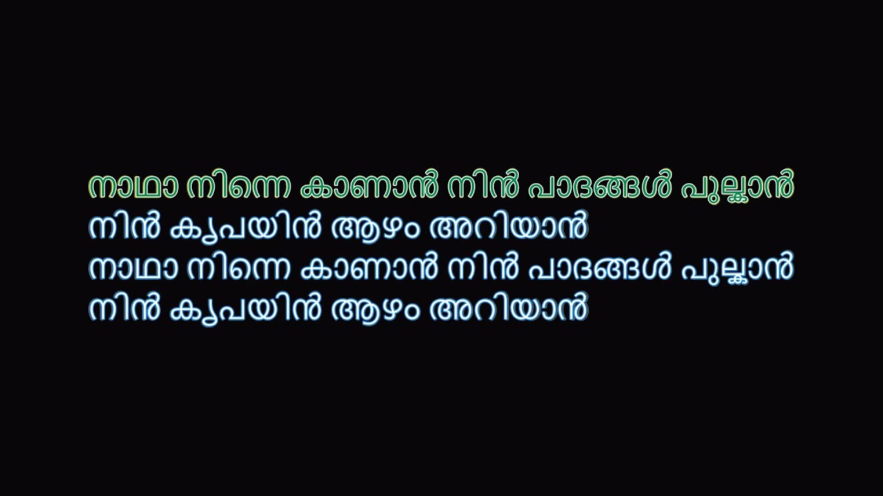    KARAOKE  Nadha Ninne Kanan Karaoke With Lyrics In Malayalam