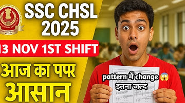 SSC chsl exam analysis 13 nov.2025 | ssc chsl today exam 13 nov 1st shift exam analysis #sscchsl