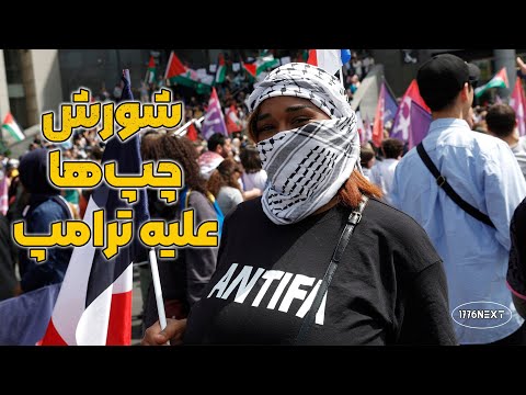 شورش دموکرات ها علیه دولت فدرال