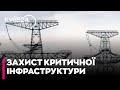 ⁉️АТАКА НА ТЕЦ КИЄВА - був ЗАХИСТ лише від НЕВЕЛИКИХ ушкоджень - ЧЕРНЕНКО