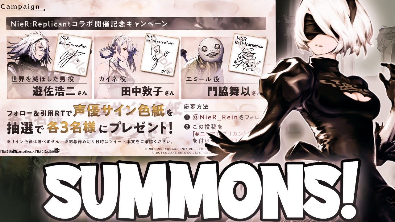 Nier Replicant Collab Summons Nier Reincarnation Collab Summons We Pulled Something Huge Youtube