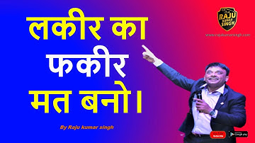 Lakeer Ka Fakeer mat Bano- Raju kumar singh