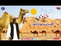 خاوي الاحدب البسند معاك الواقعة 