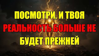 видео: Это Видео Запустит Ваш Квантовый Скачок И Ваша Реальность Больше Никогда Не Будет Прежней. картинка: Это Видео Запустит Ваш Квантовый Скачок И Ваша Реальность Больше Никогда Не Будет Прежней.