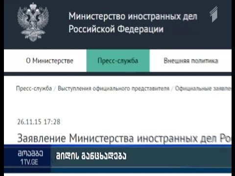 რუსეთის საგარეო უწყება საკუთარ მოქალქეებს მოუწოდებს თავი შეიკავონ თურქეთში გამგზავრებისგან