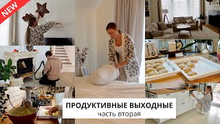 🛋️ ДЕКОР В ГОСТИНОЙ| салат с баклажанами, дети помогают по дому, чистота и уют в доме