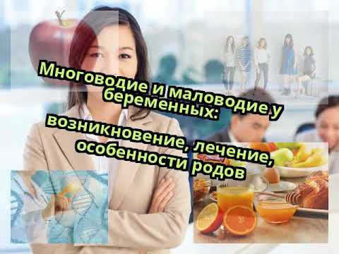 Подтекание околоплодных вод – опасно ли оно