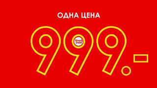 День 999 на Shop&Show! День 999 на Shop&Show!