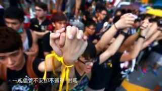 Umbrella Movement: 撐起雨傘 MV